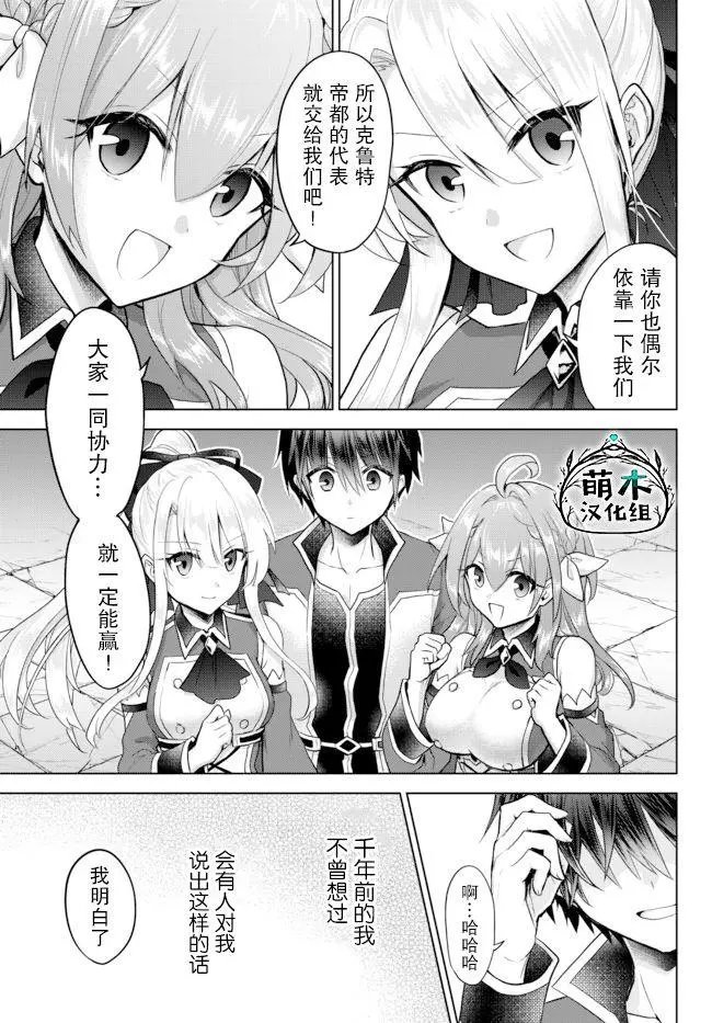 第11.3话