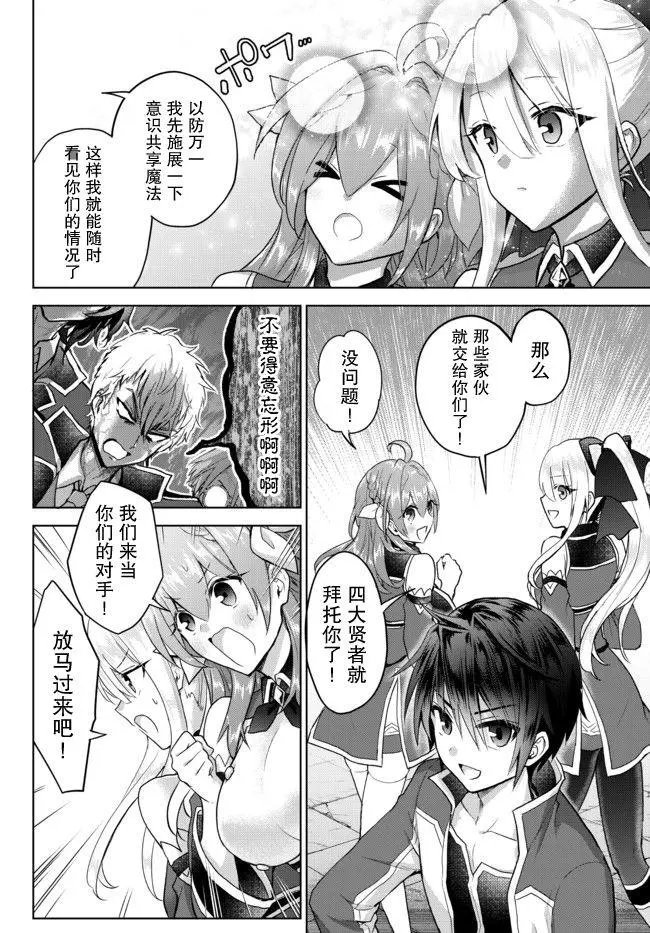 第11.3话