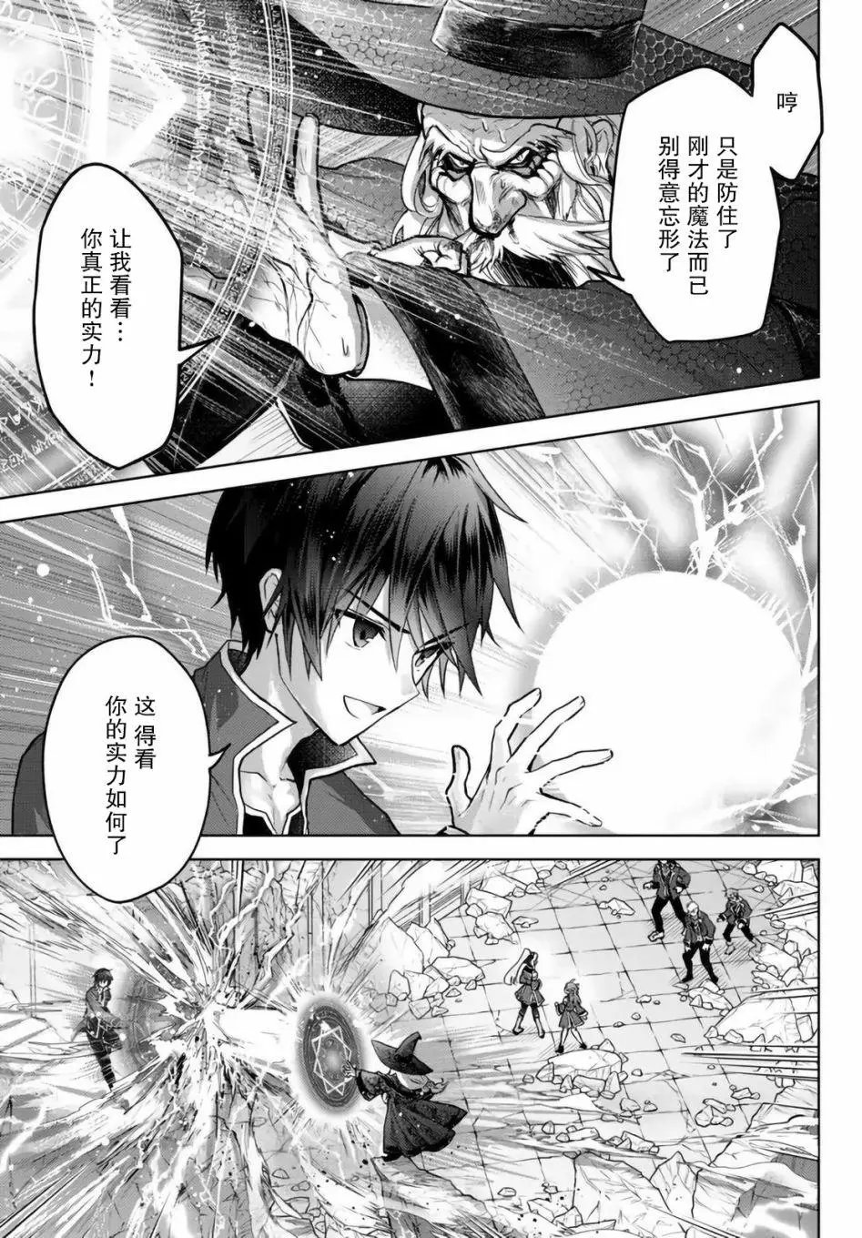 第12.1话