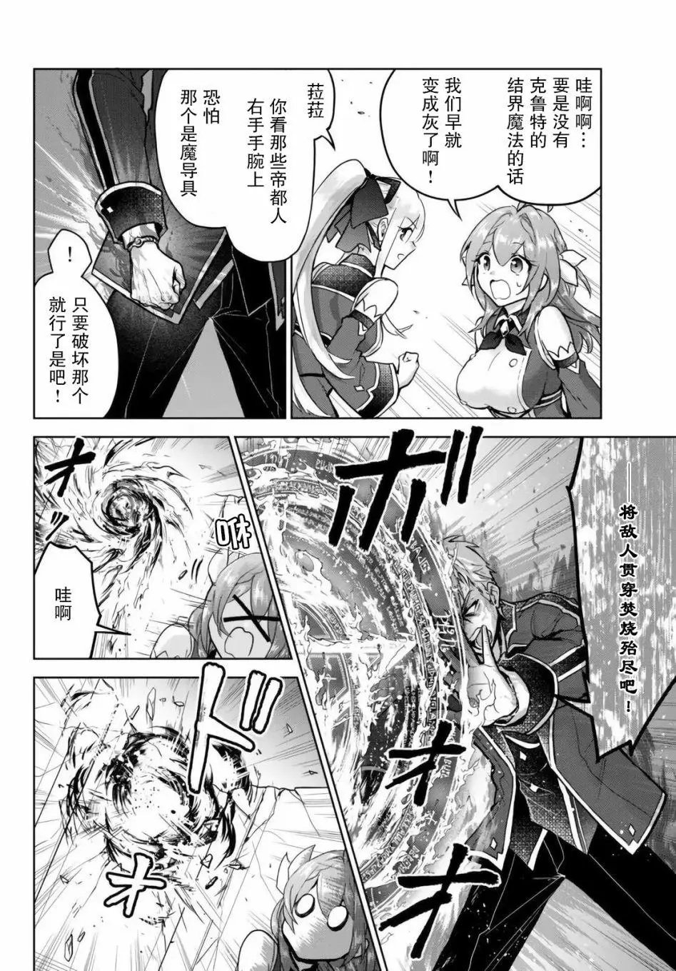 第12.1话