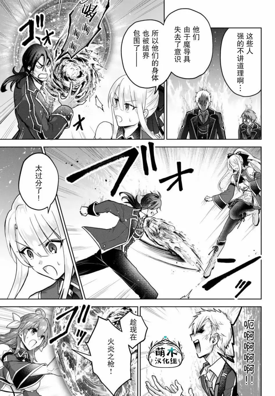 第12.1话