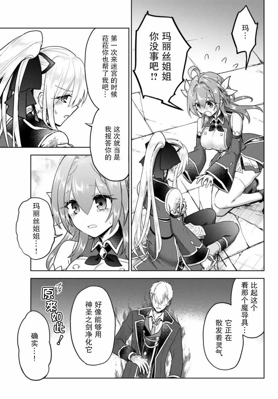 第12.1话