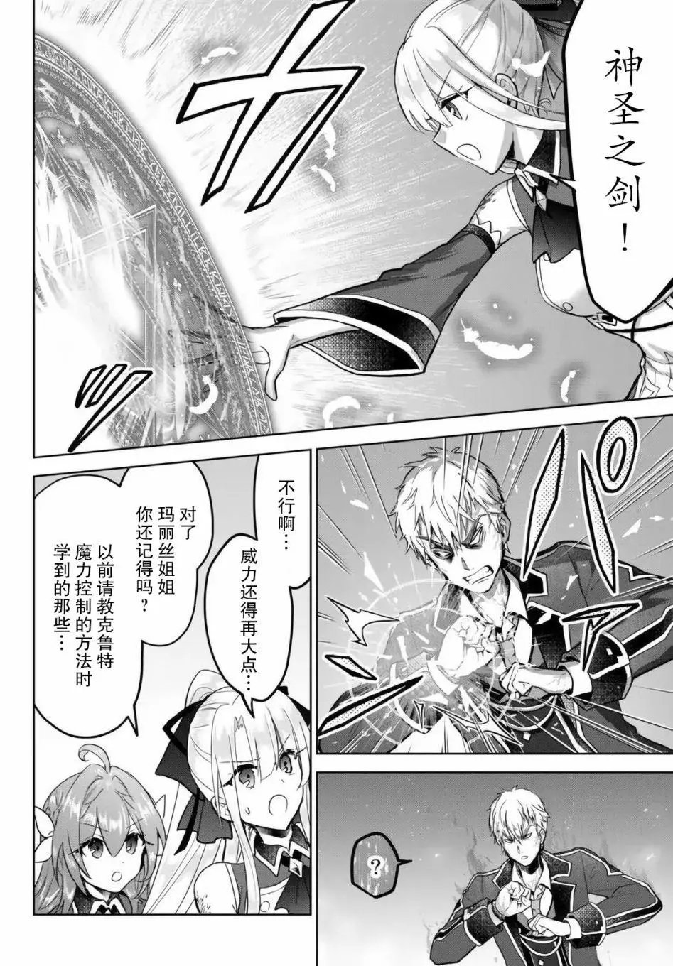第12.1话