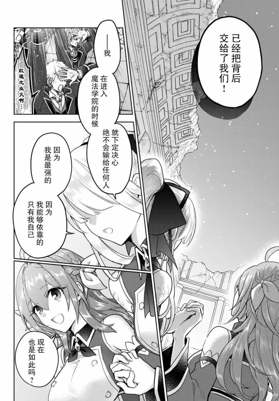 第12.1话