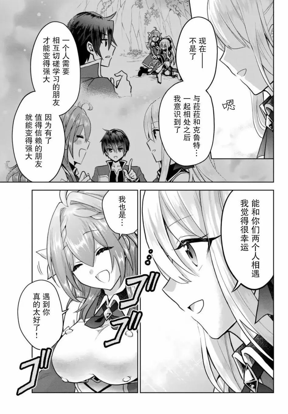 第12.1话