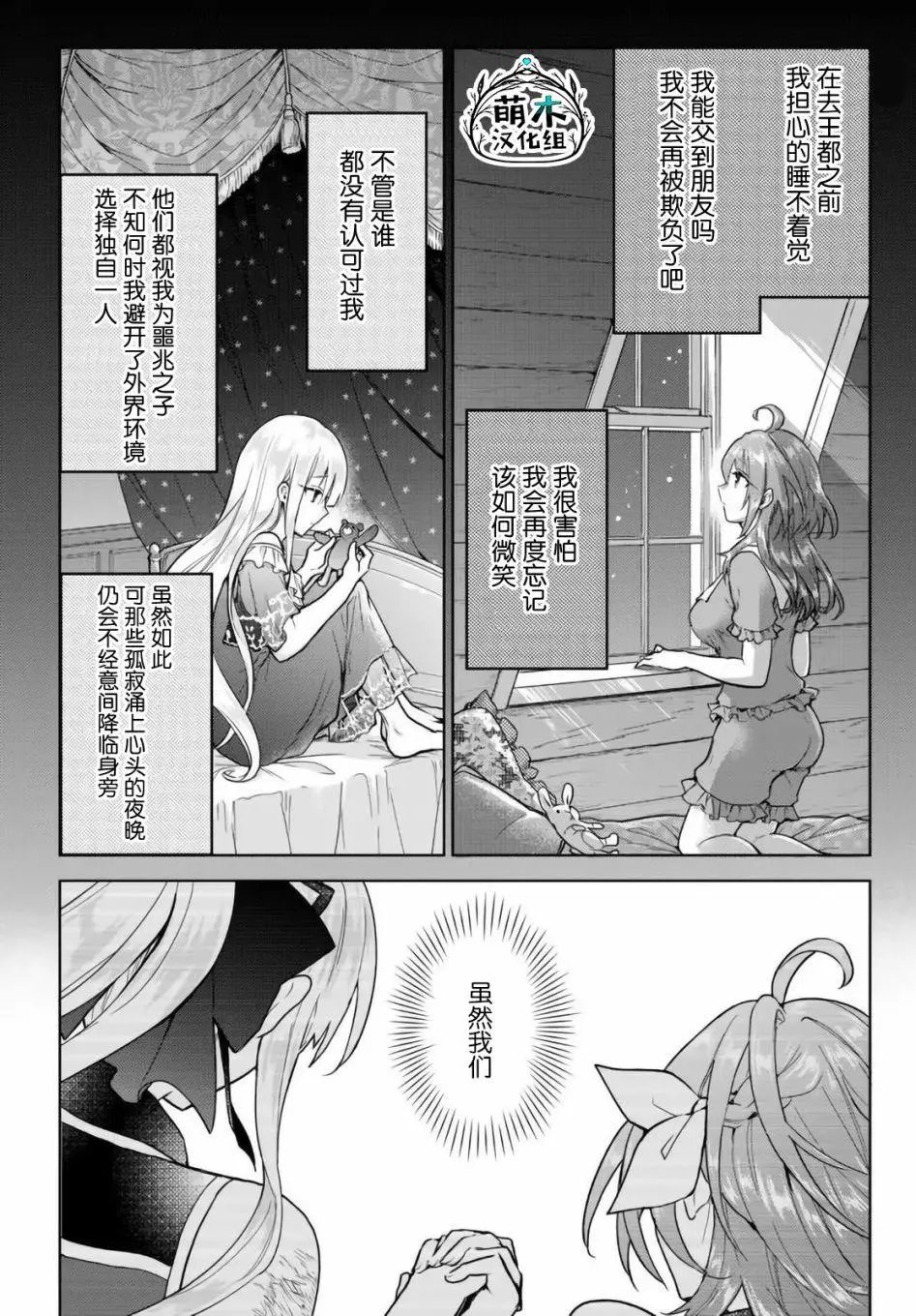 第12.1话