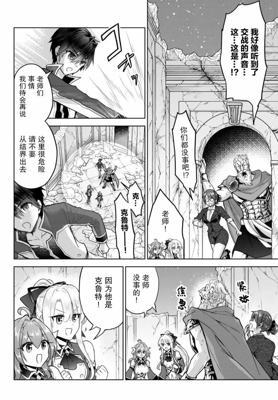 第12.2话