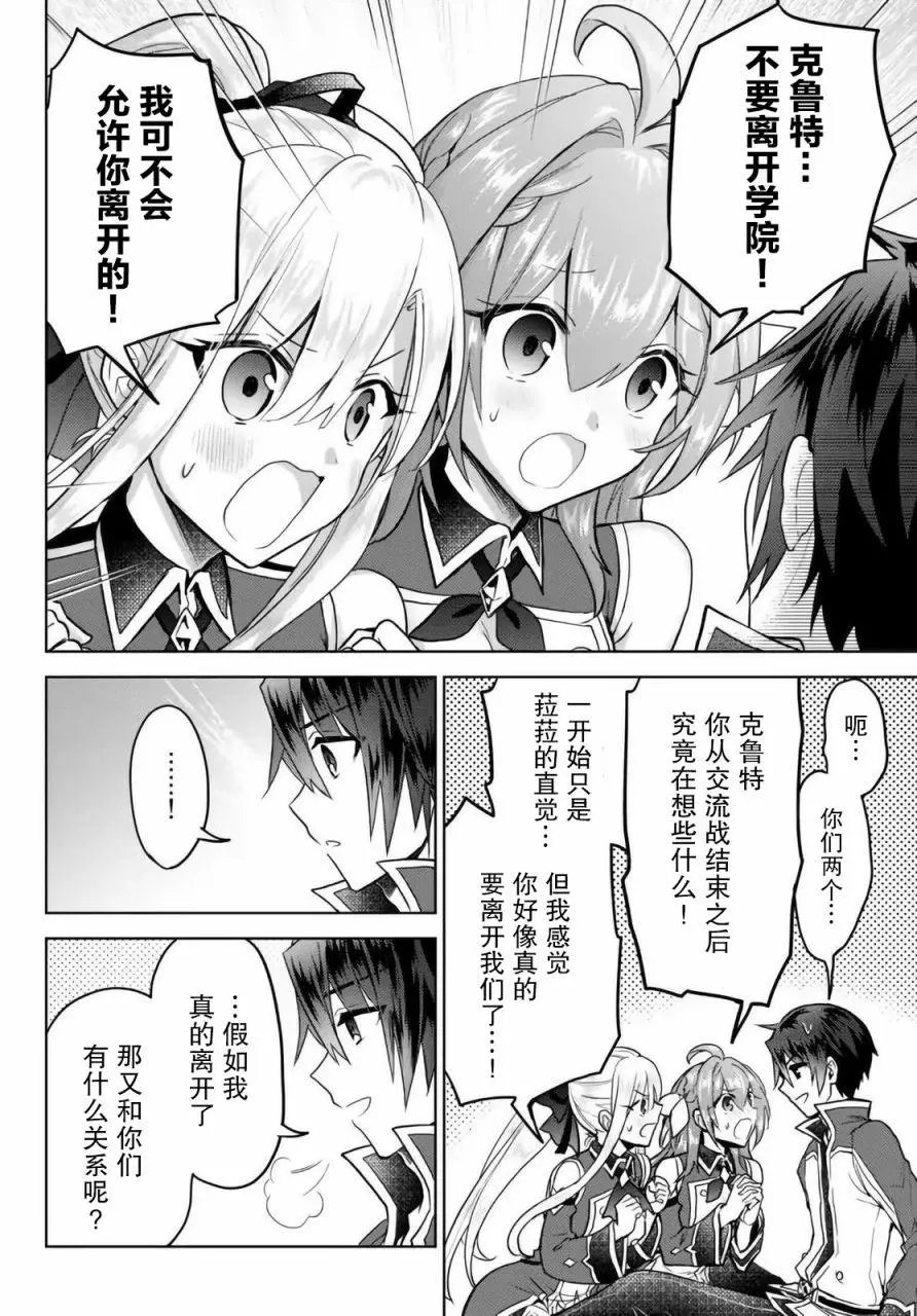 第12.2话