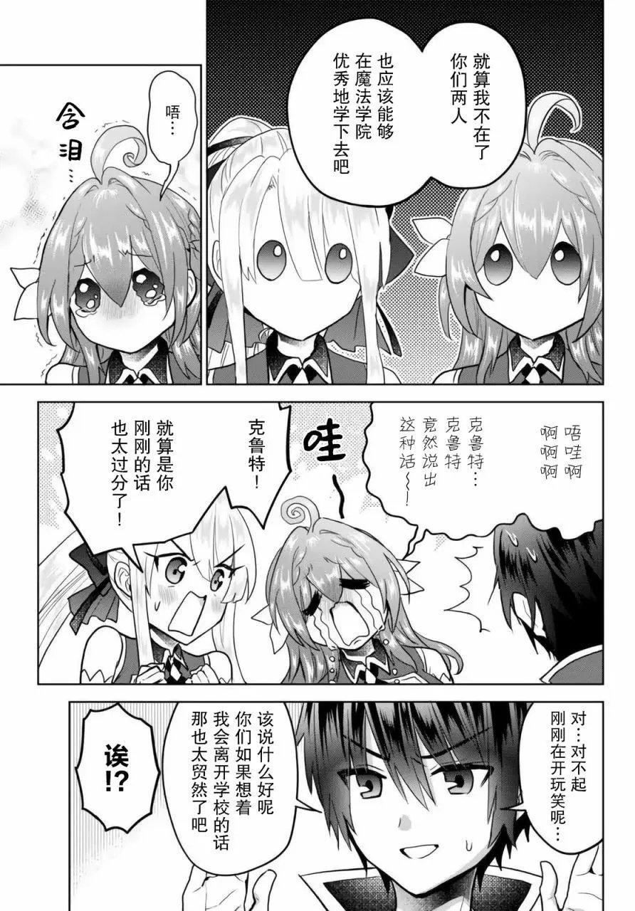 第12.2话