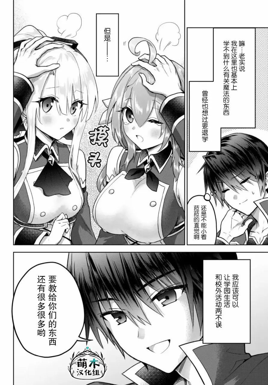 第12.2话