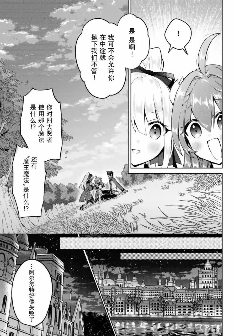 第12.2话