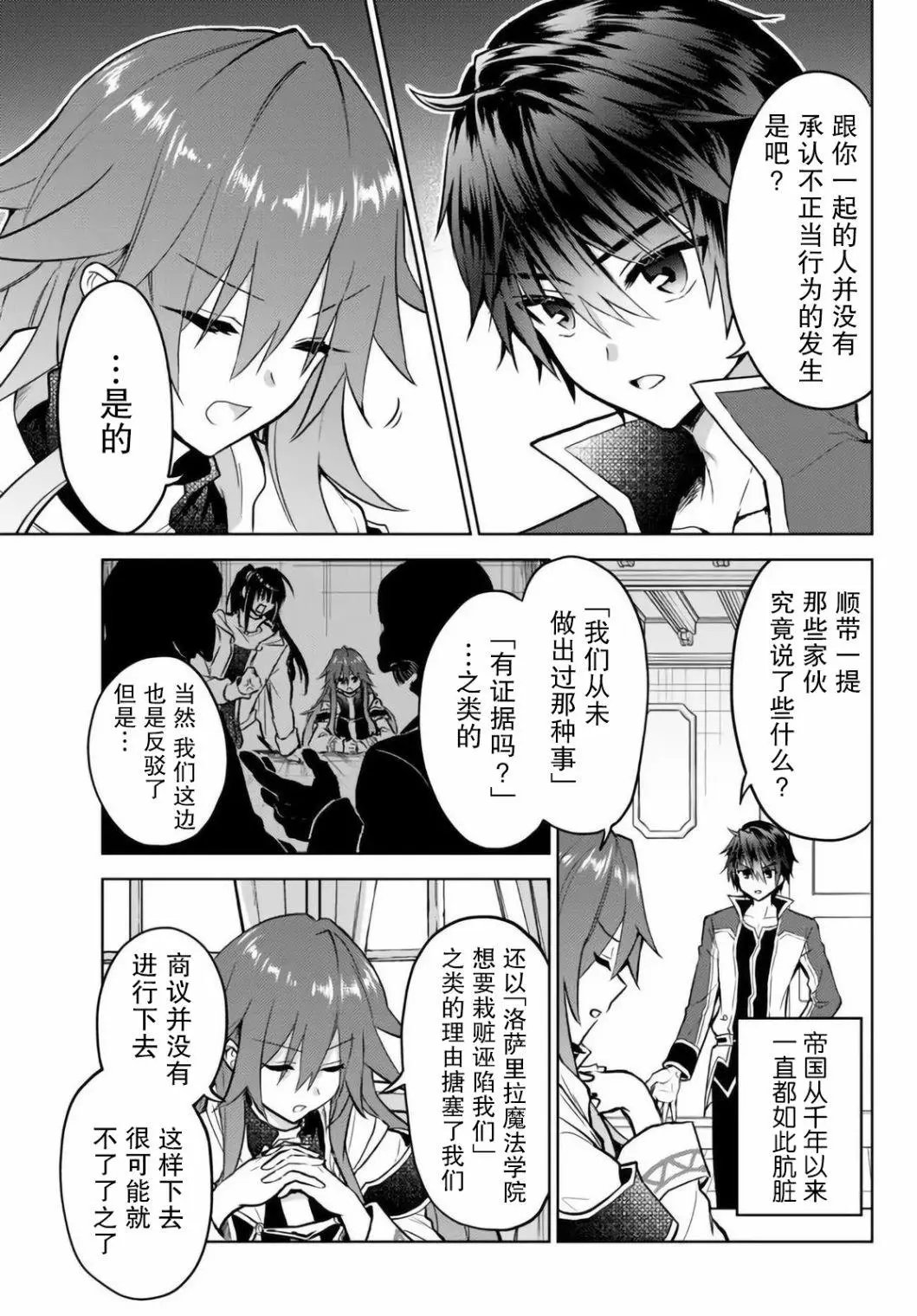 第13.1话
