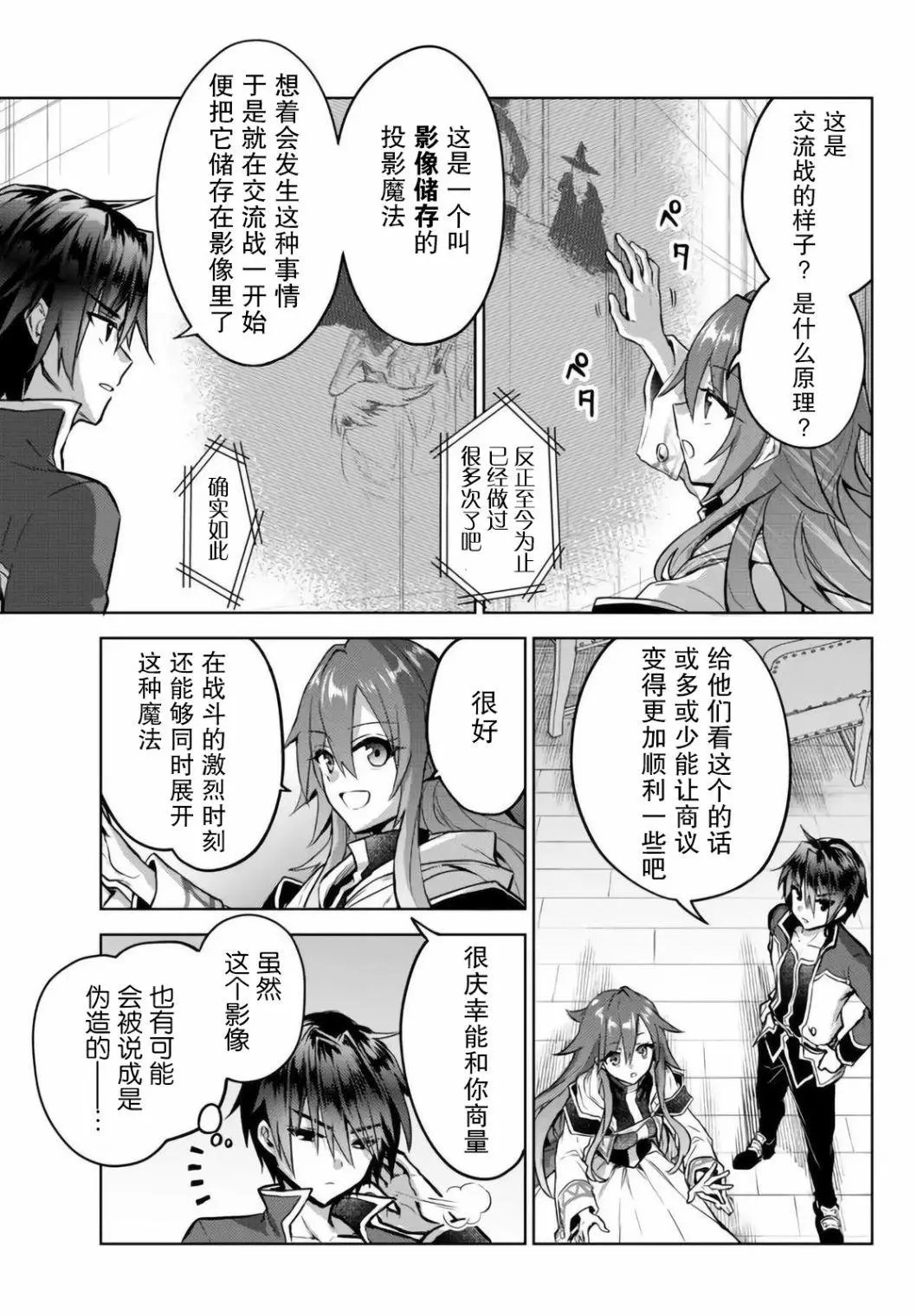 第13.1话