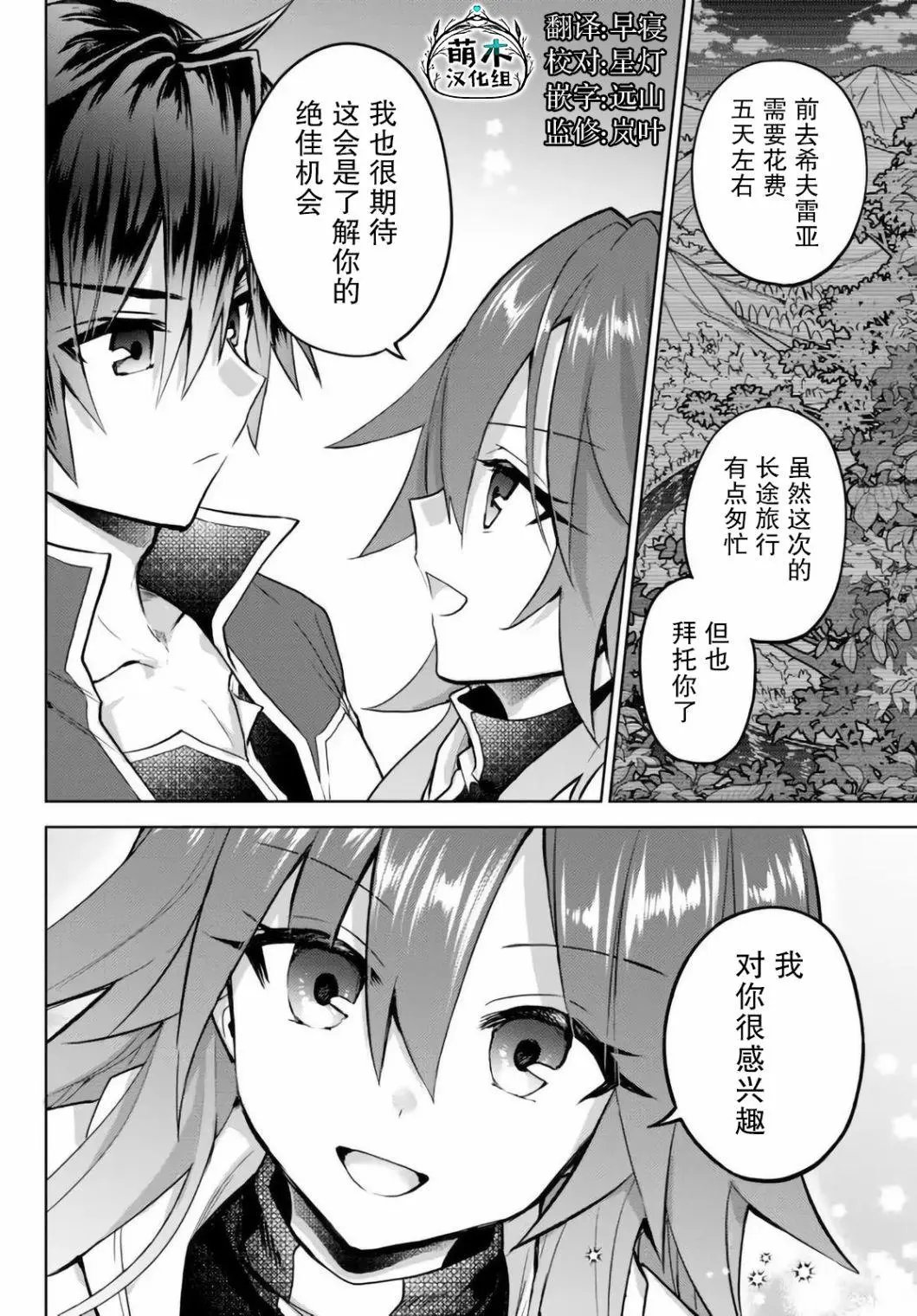 第13.1话