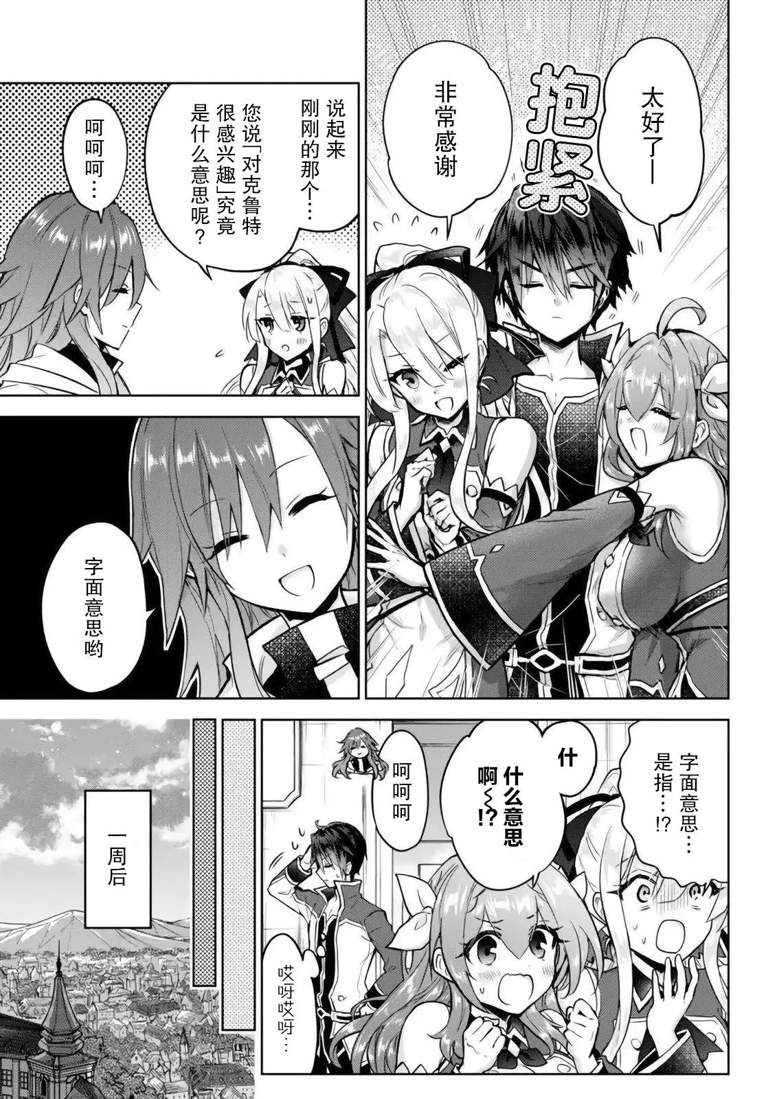 第13.2话