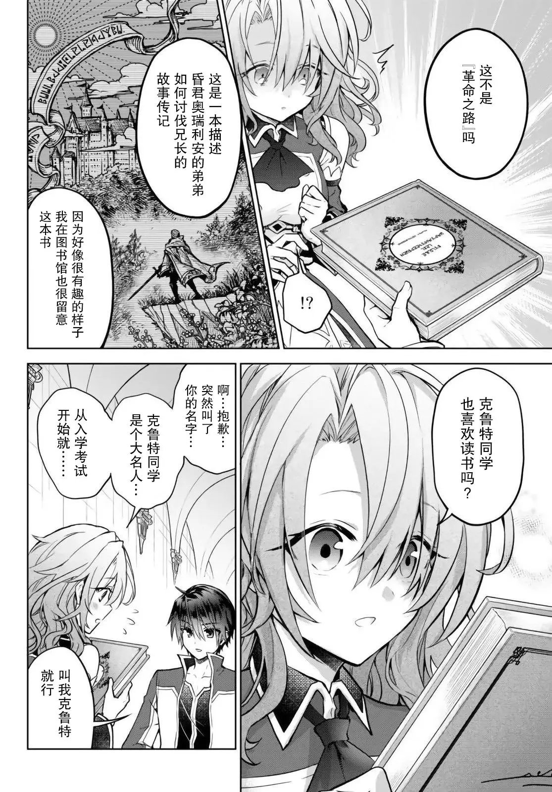 第13.2话