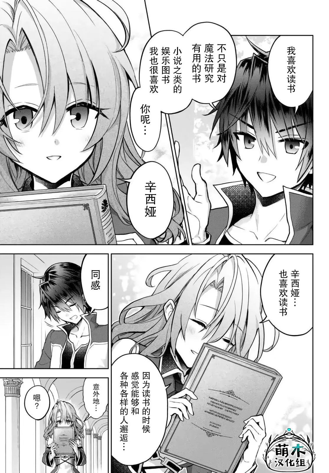 第13.2话