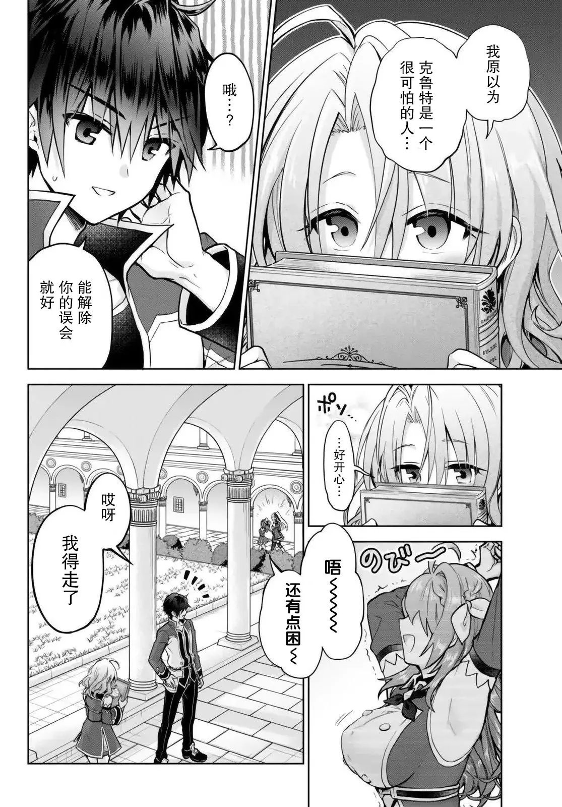 第13.2话