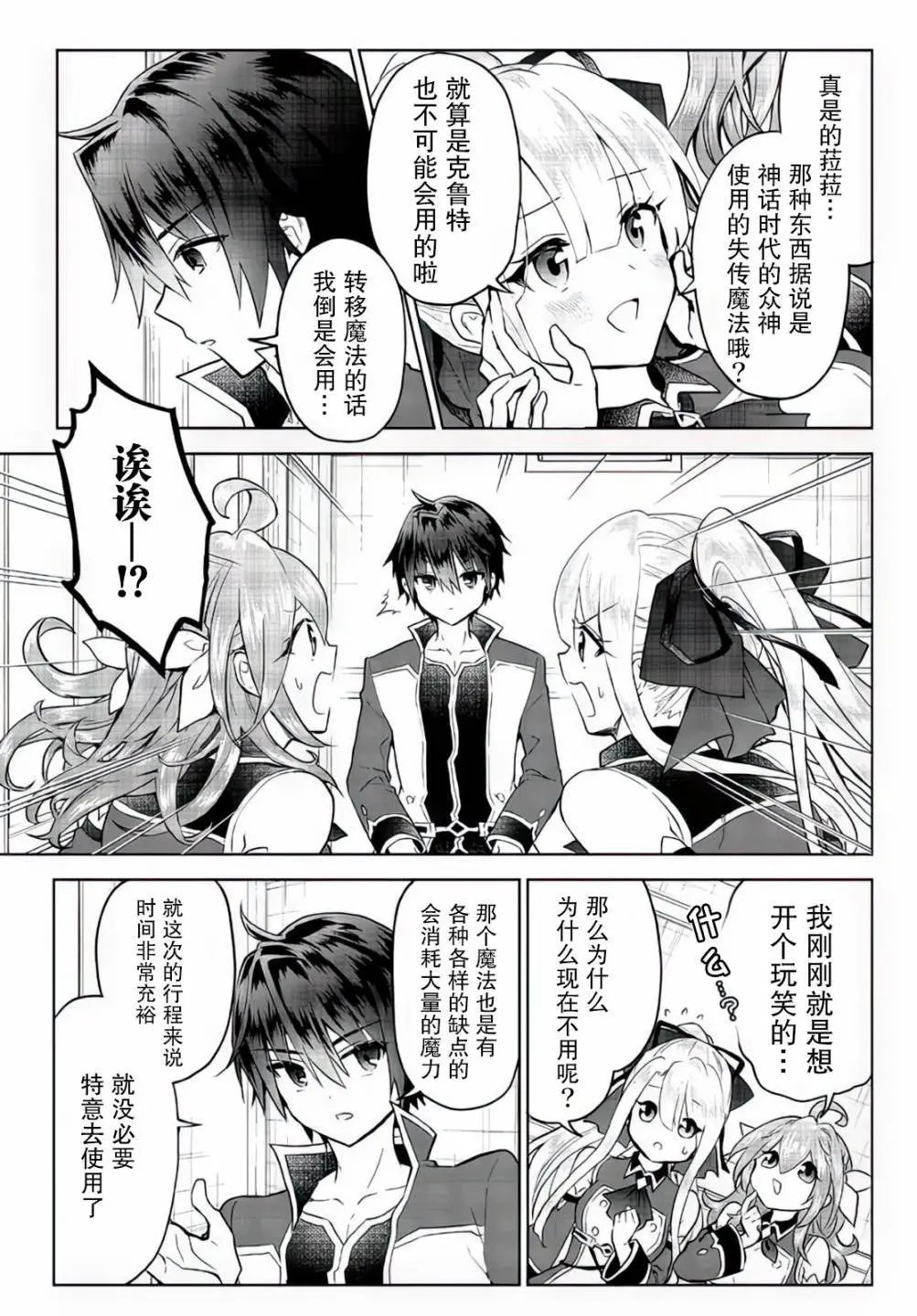 第14.1话