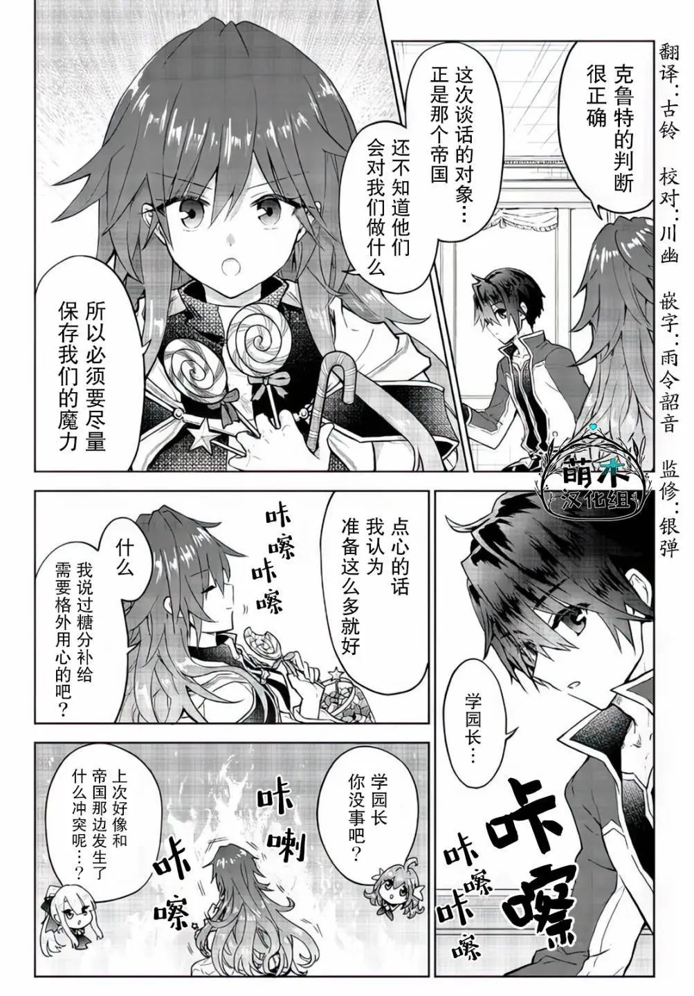 第14.1话