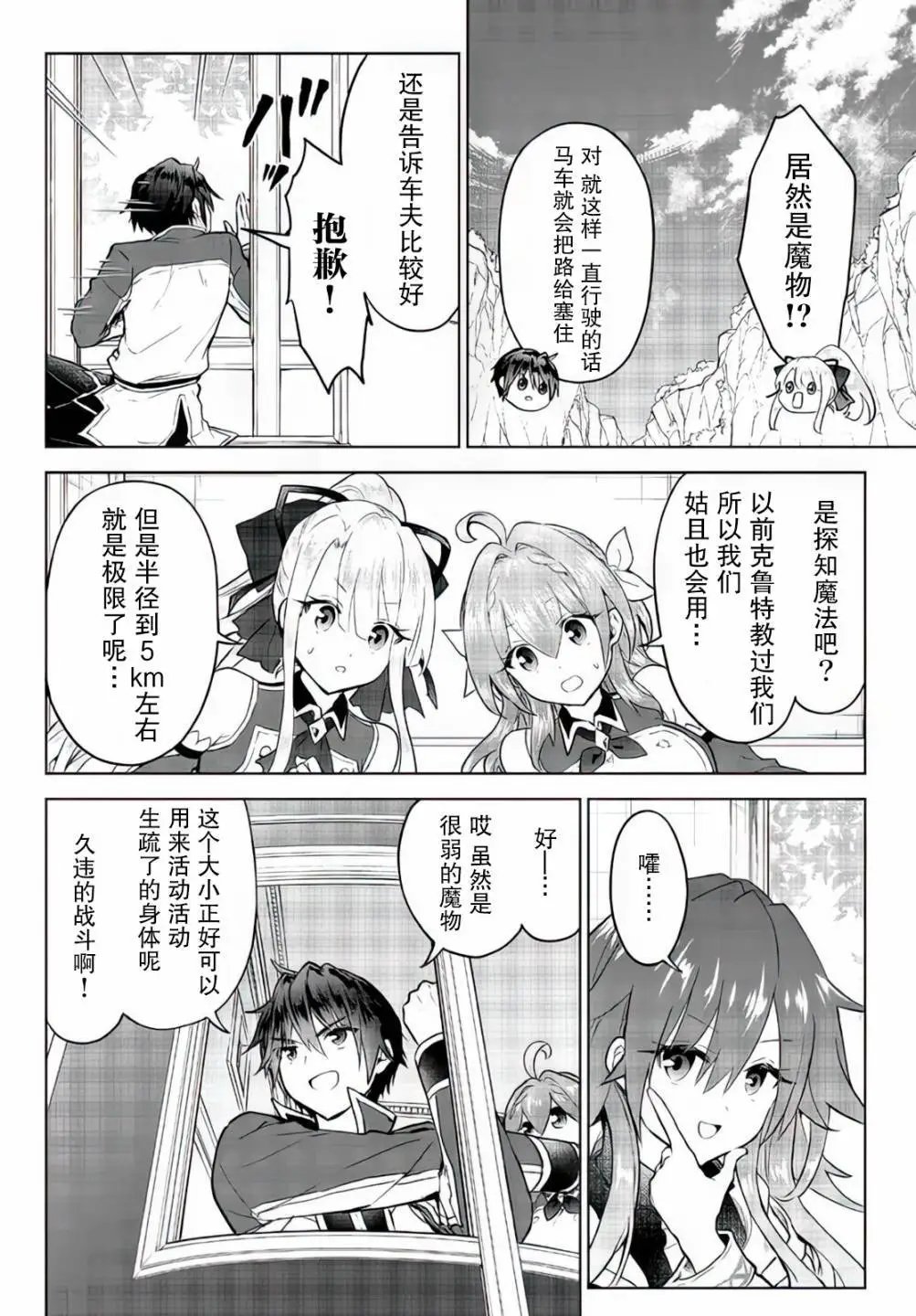 第14.1话