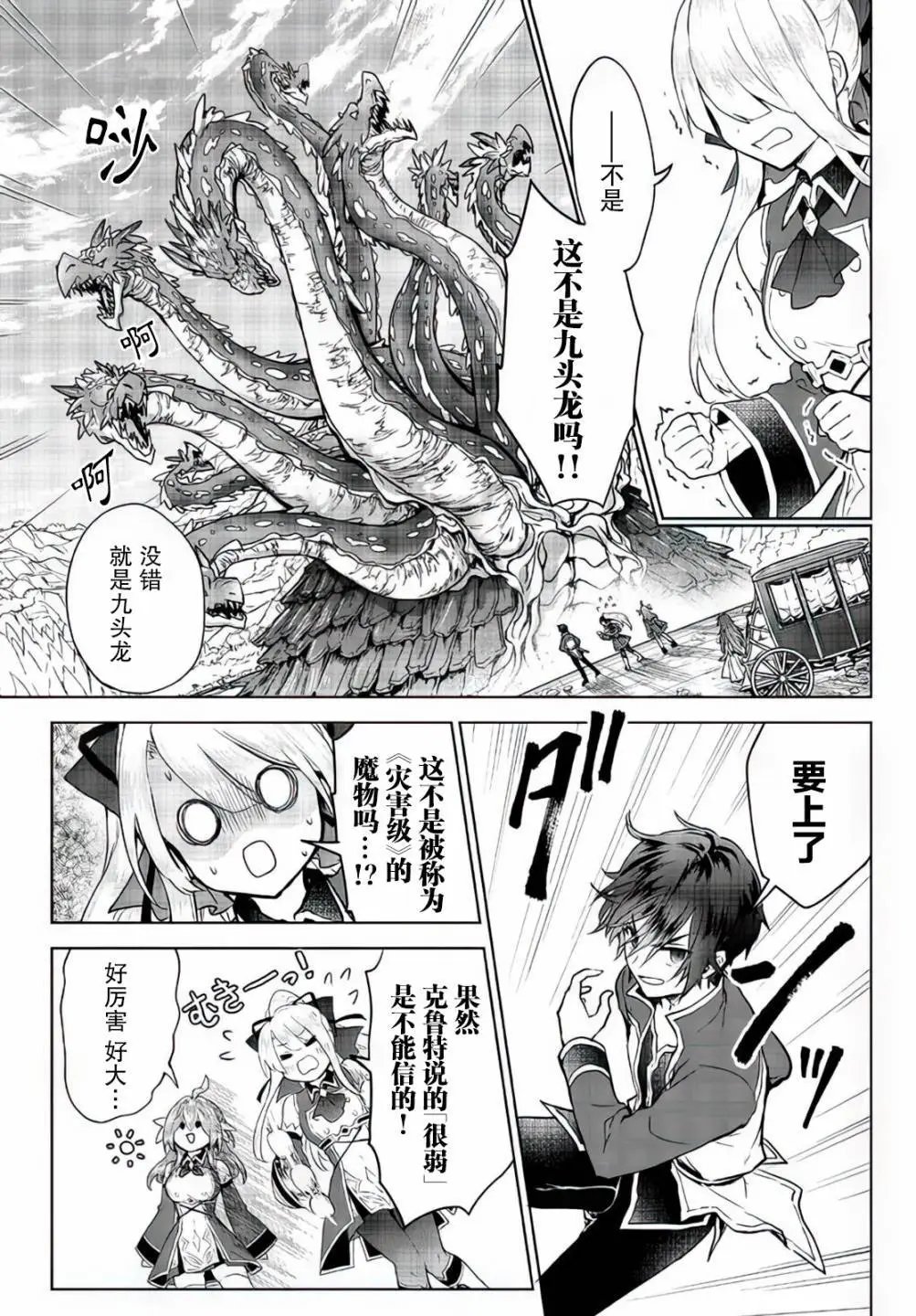 第14.1话