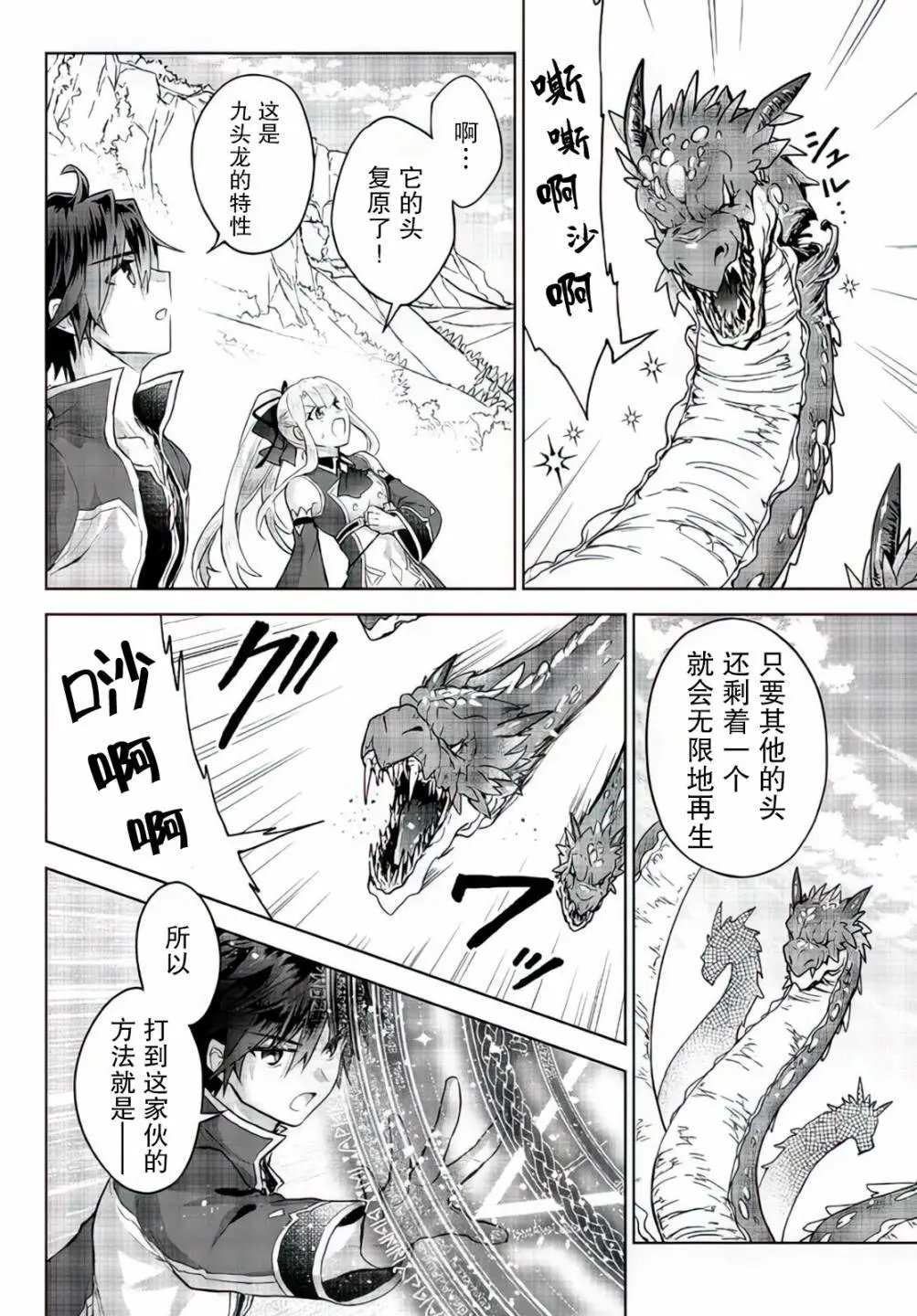 第14.1话