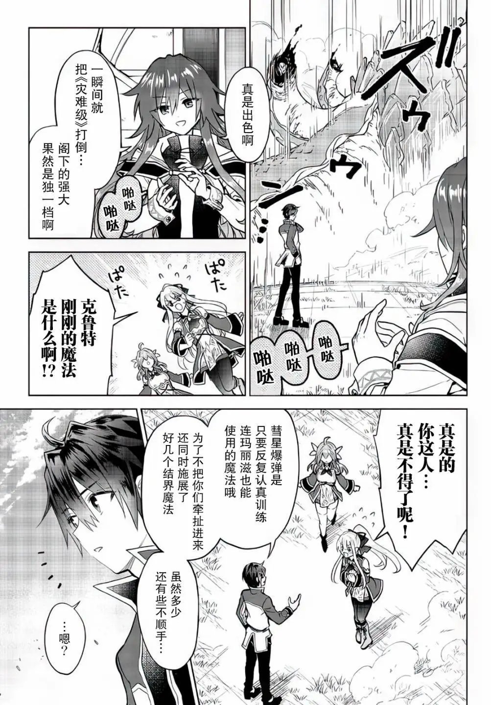 第14.1话