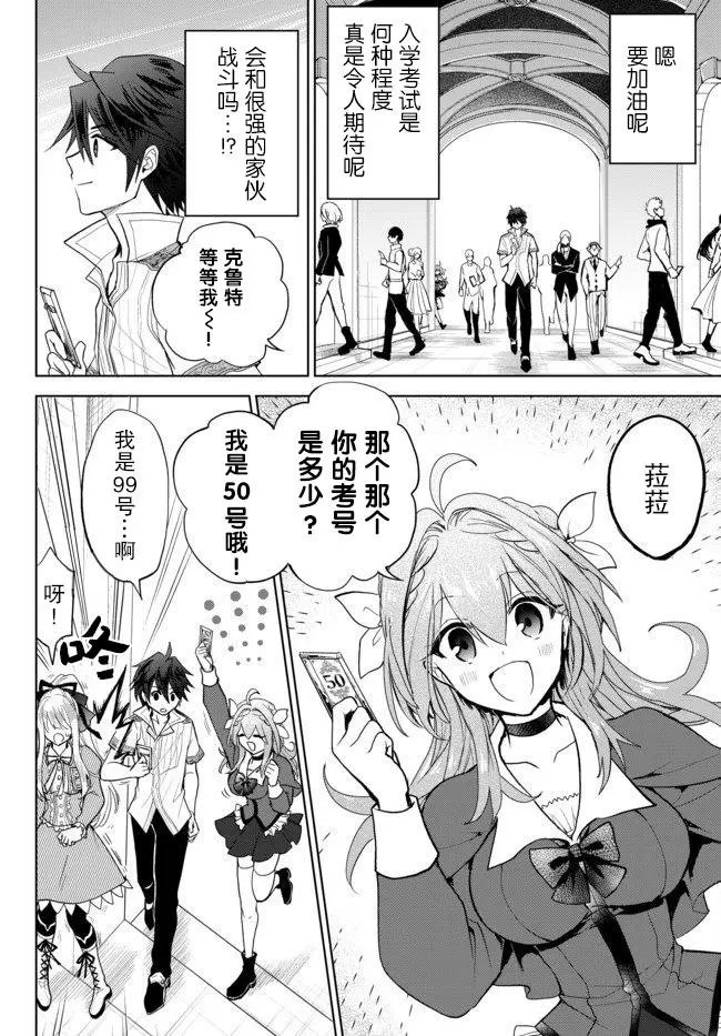 第2.1话