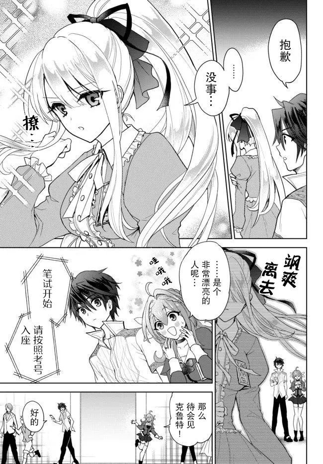 第2.1话