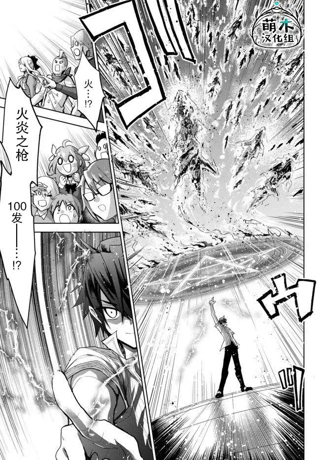 第2.1话