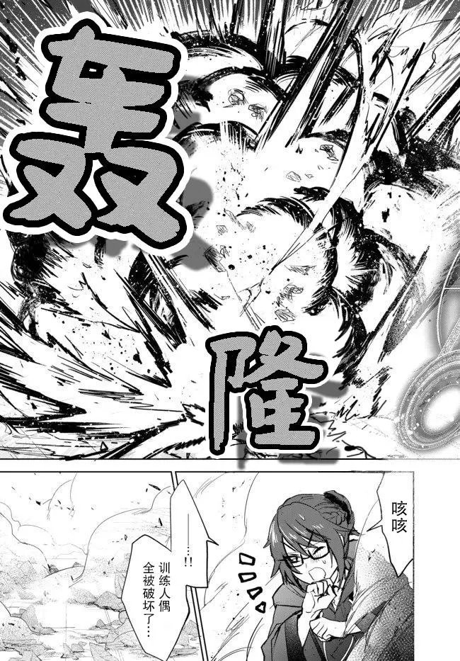 第2.1话