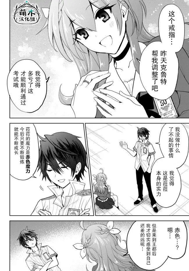 第2.1话