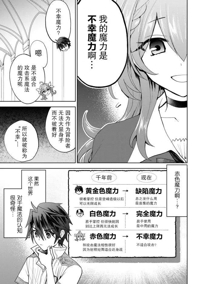 第2.1话