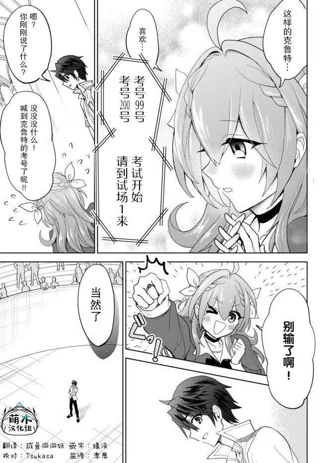 第2.1话