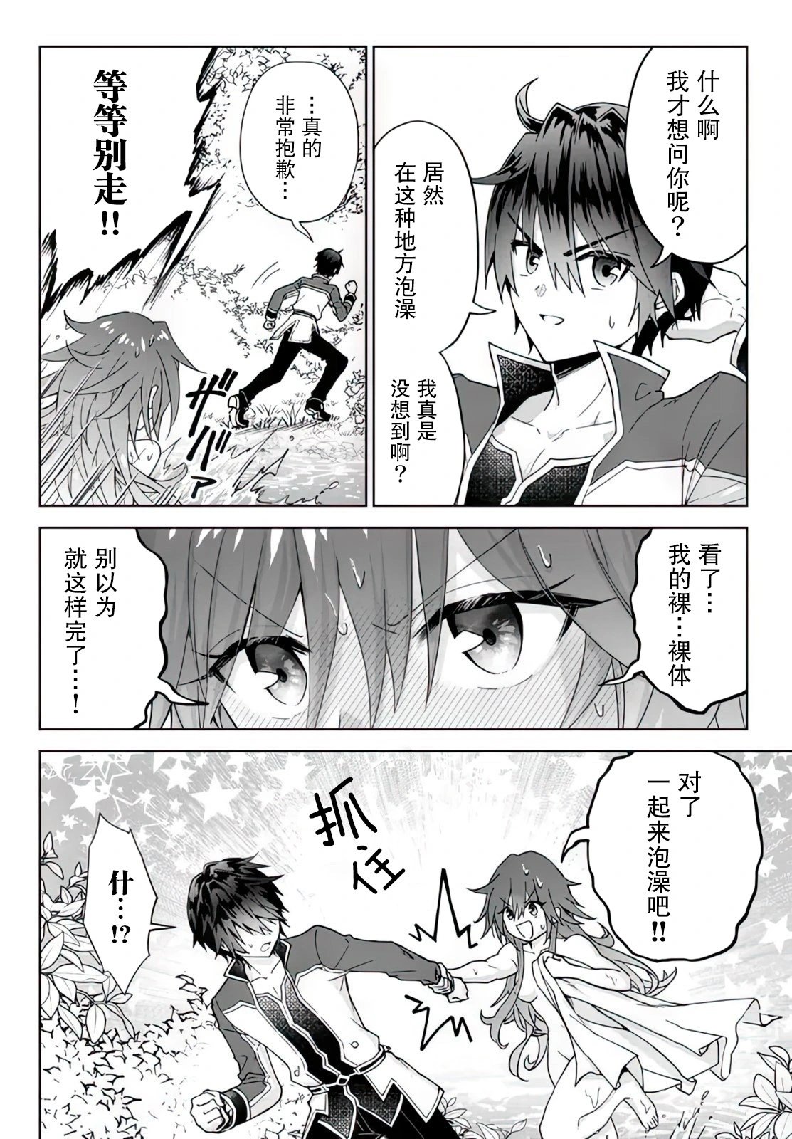第15话