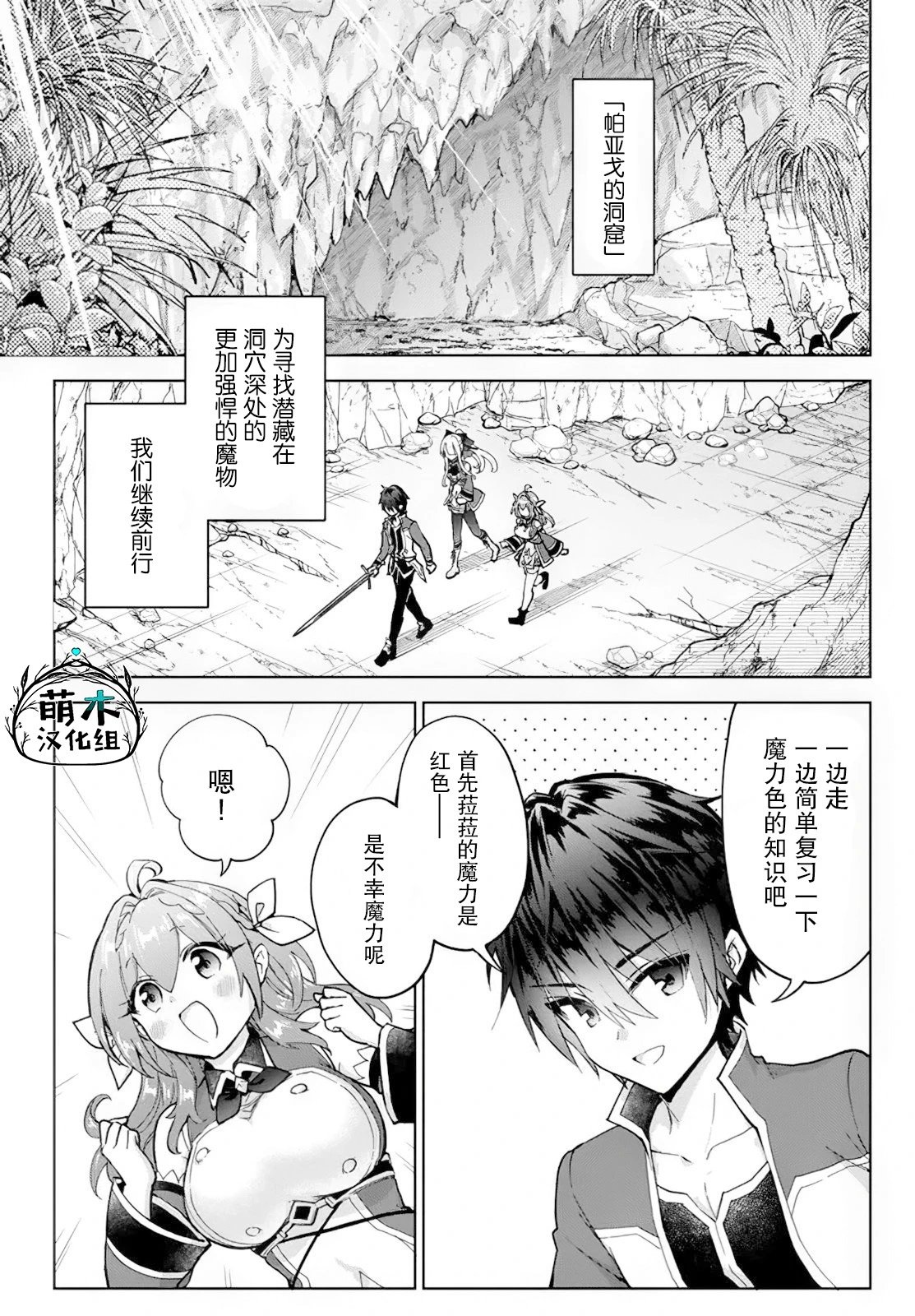 第16话