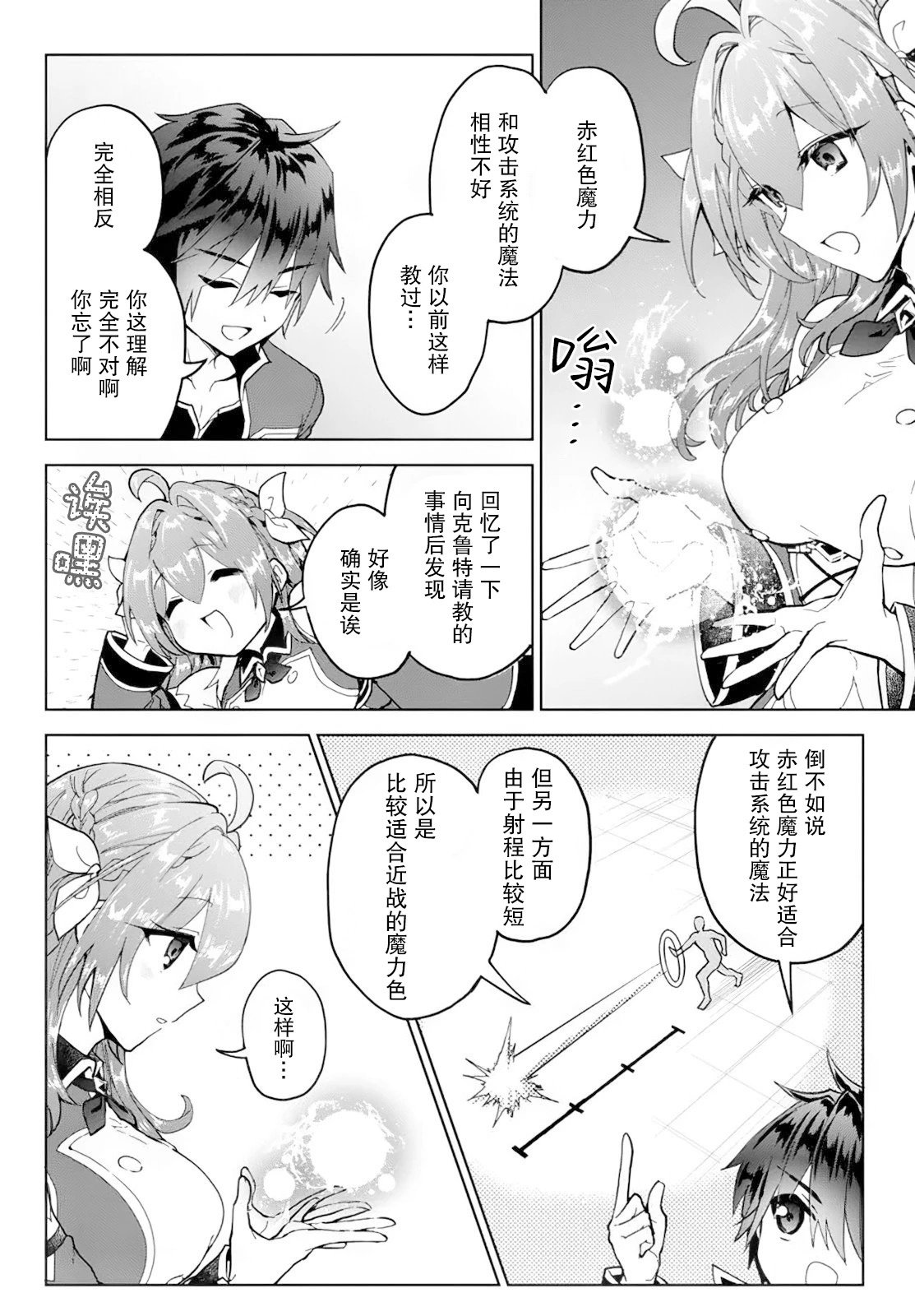 第16话