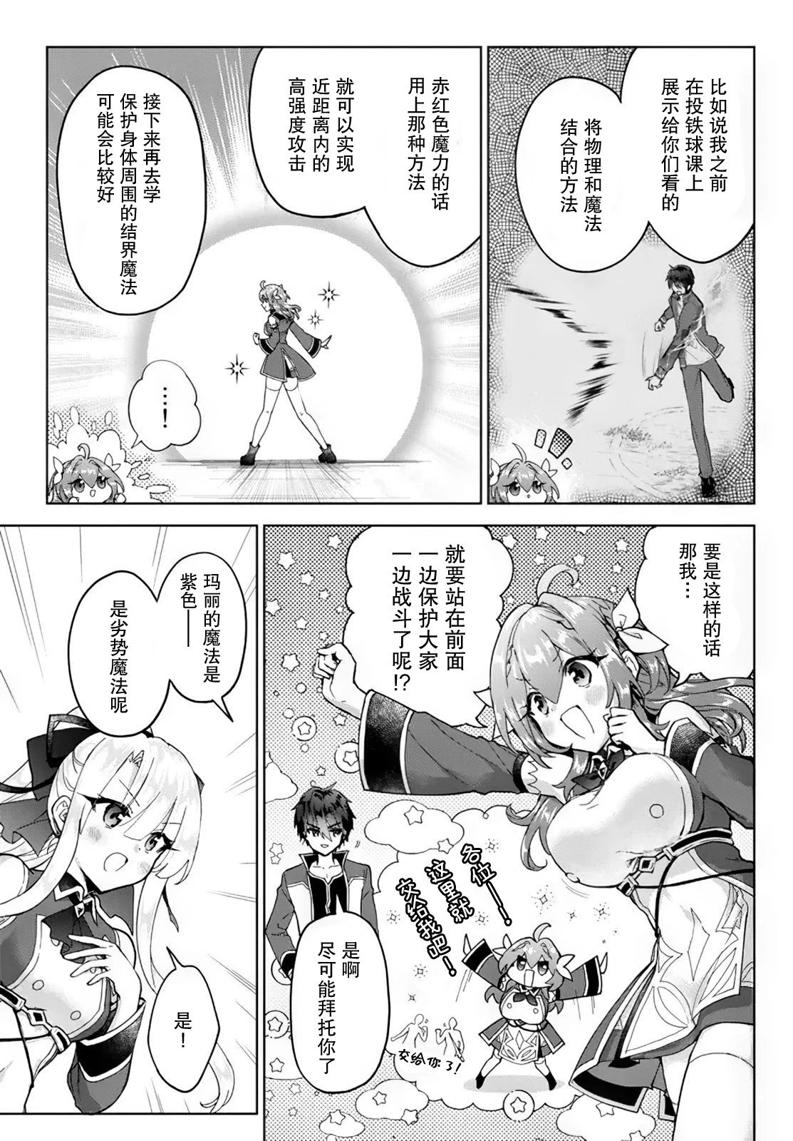 第16话