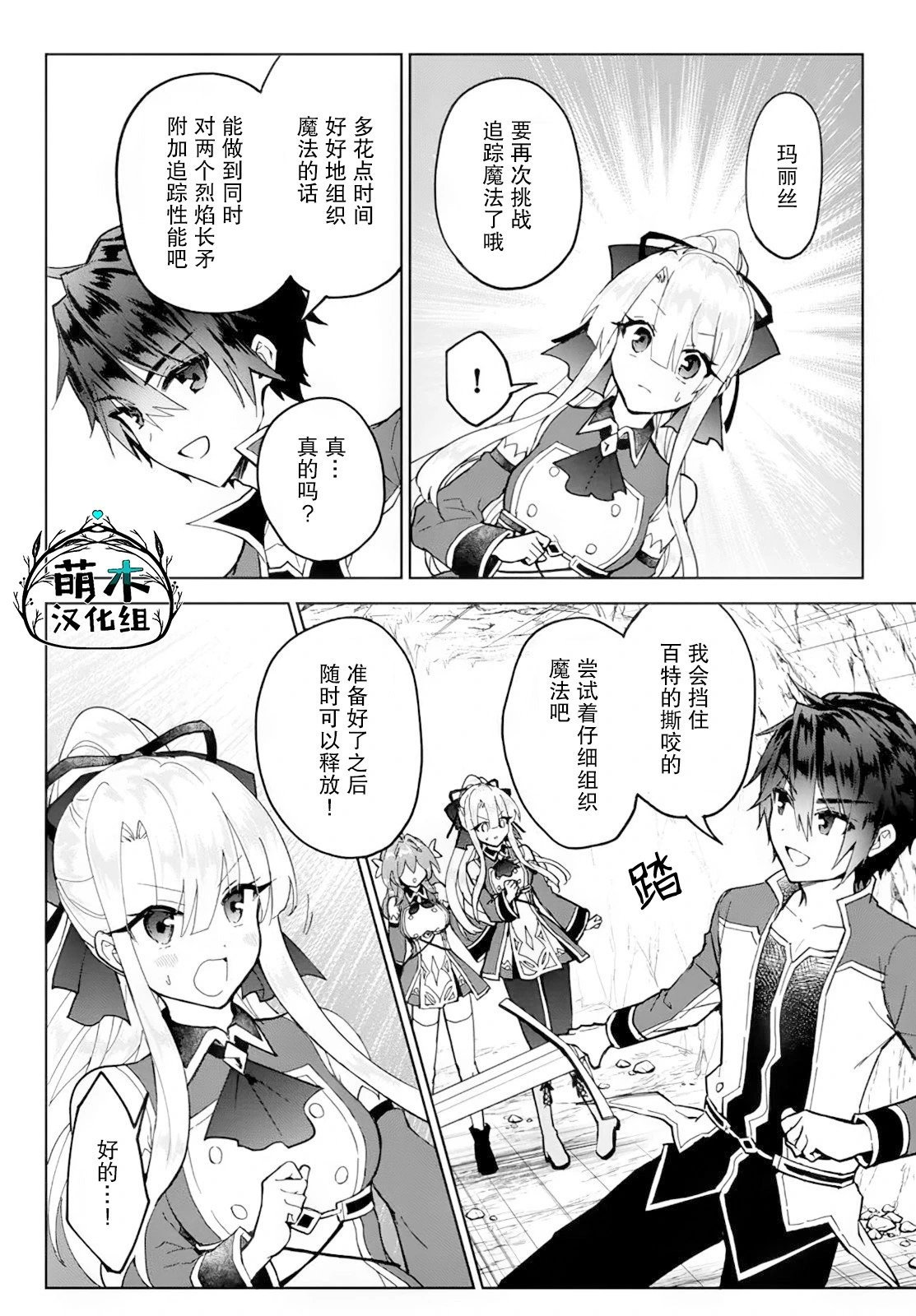 第16话
