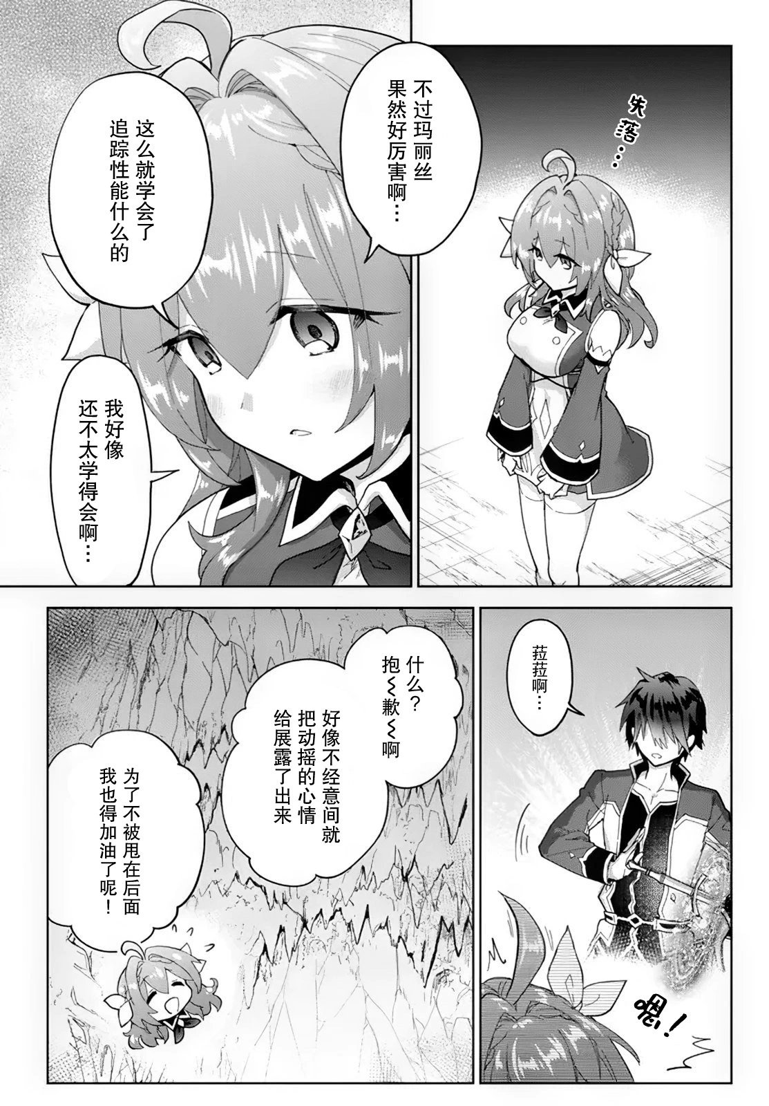 第16话