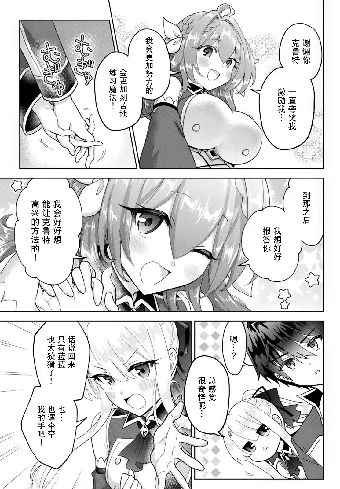 第16话
