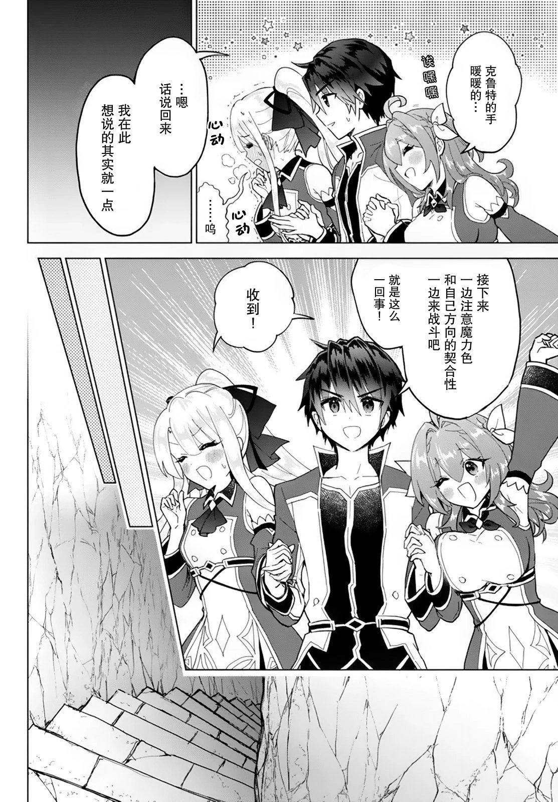 第16话