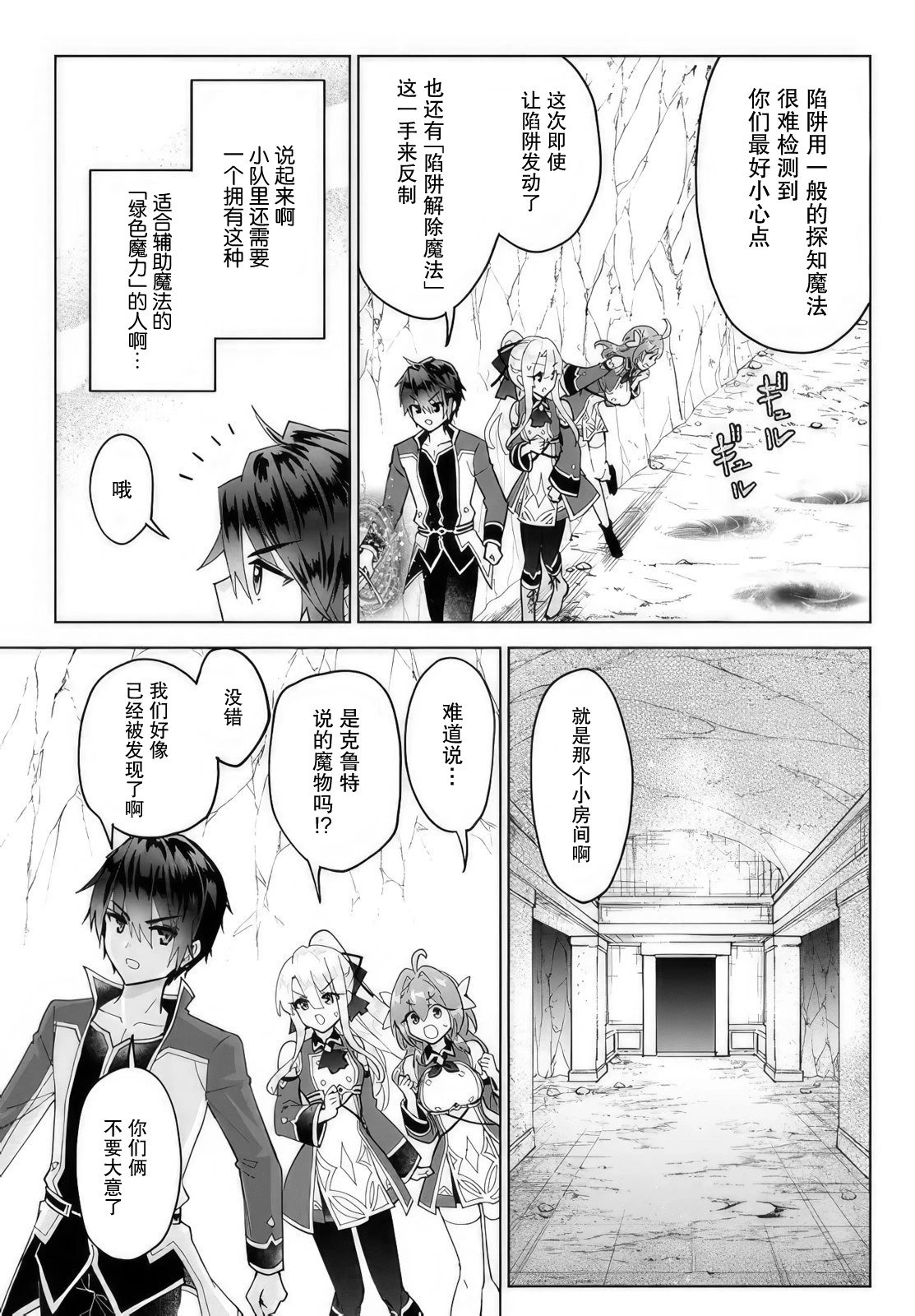 第16话