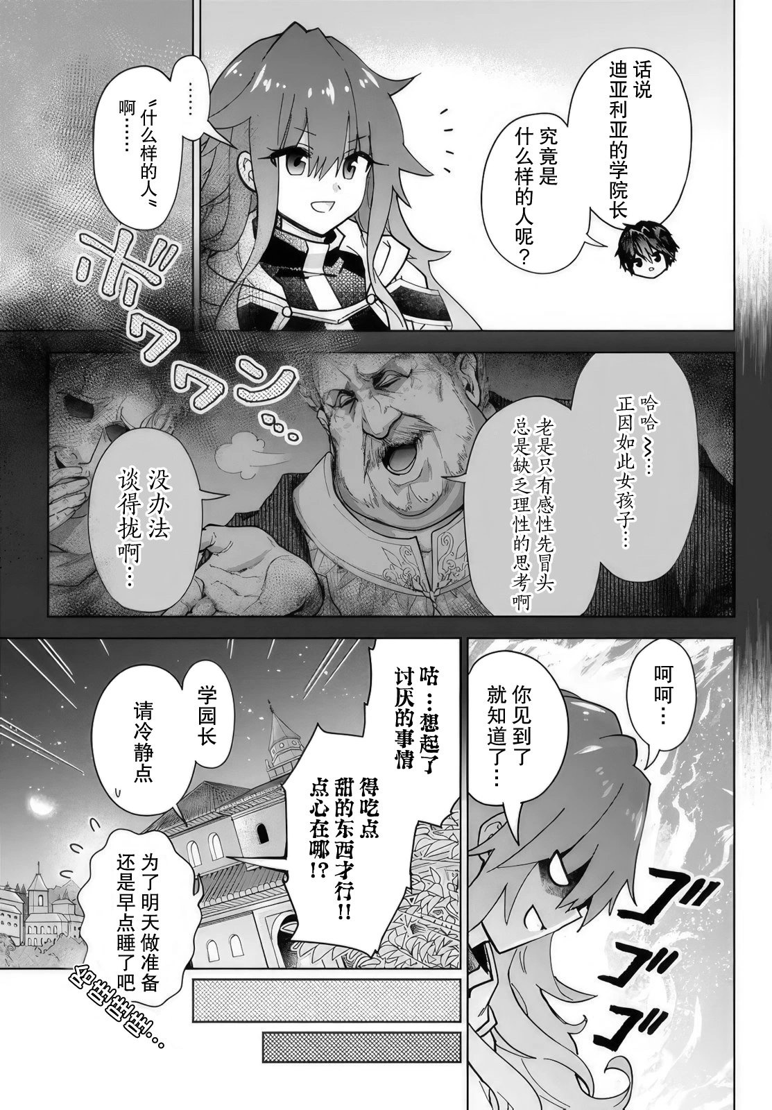 第17话