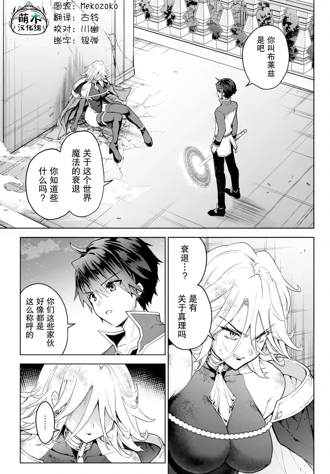第19话