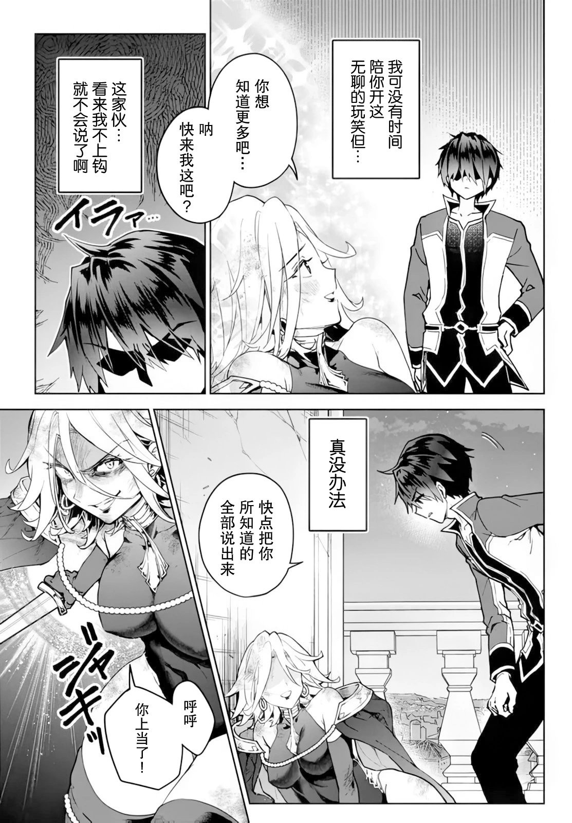 第19话