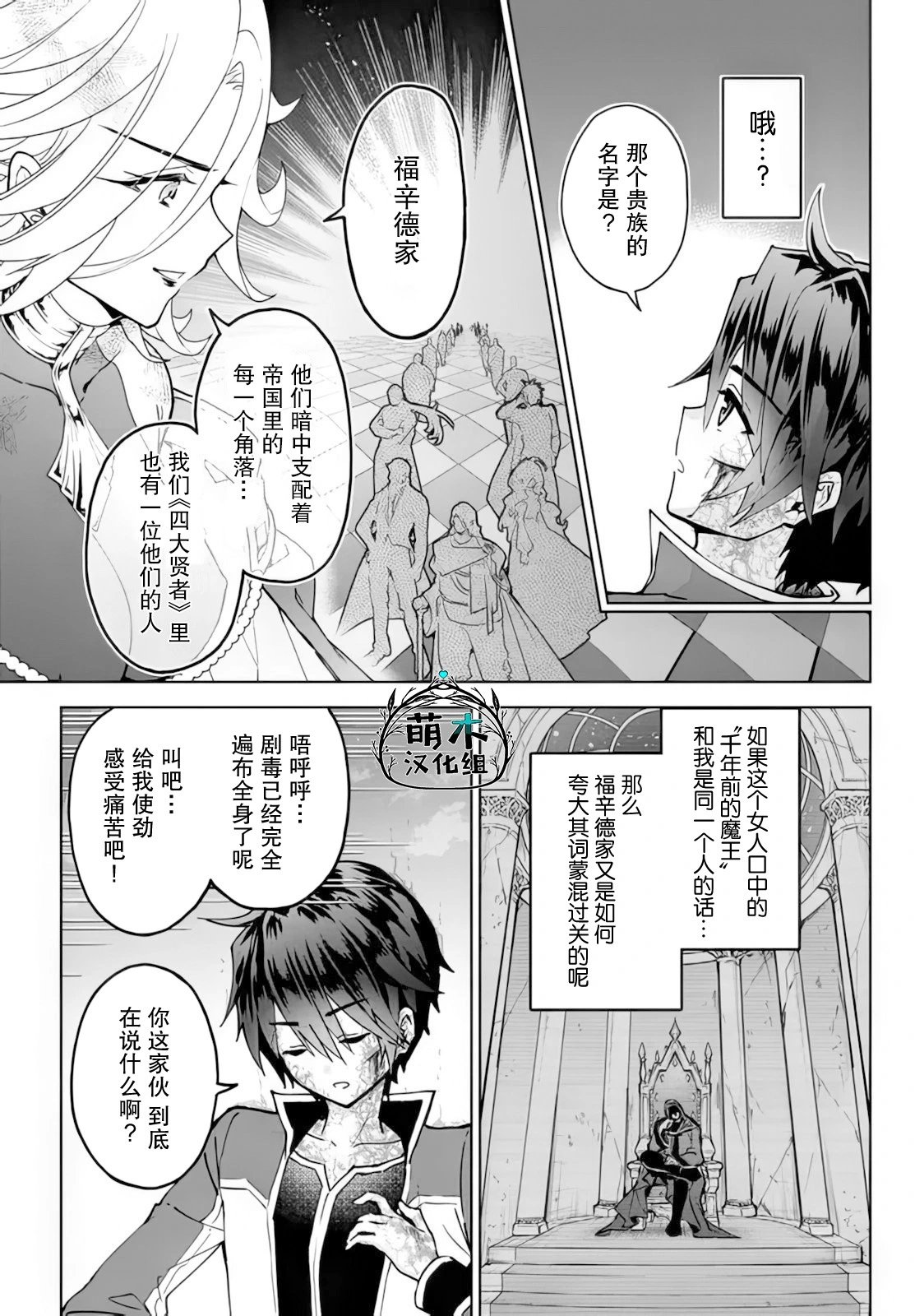 第19话