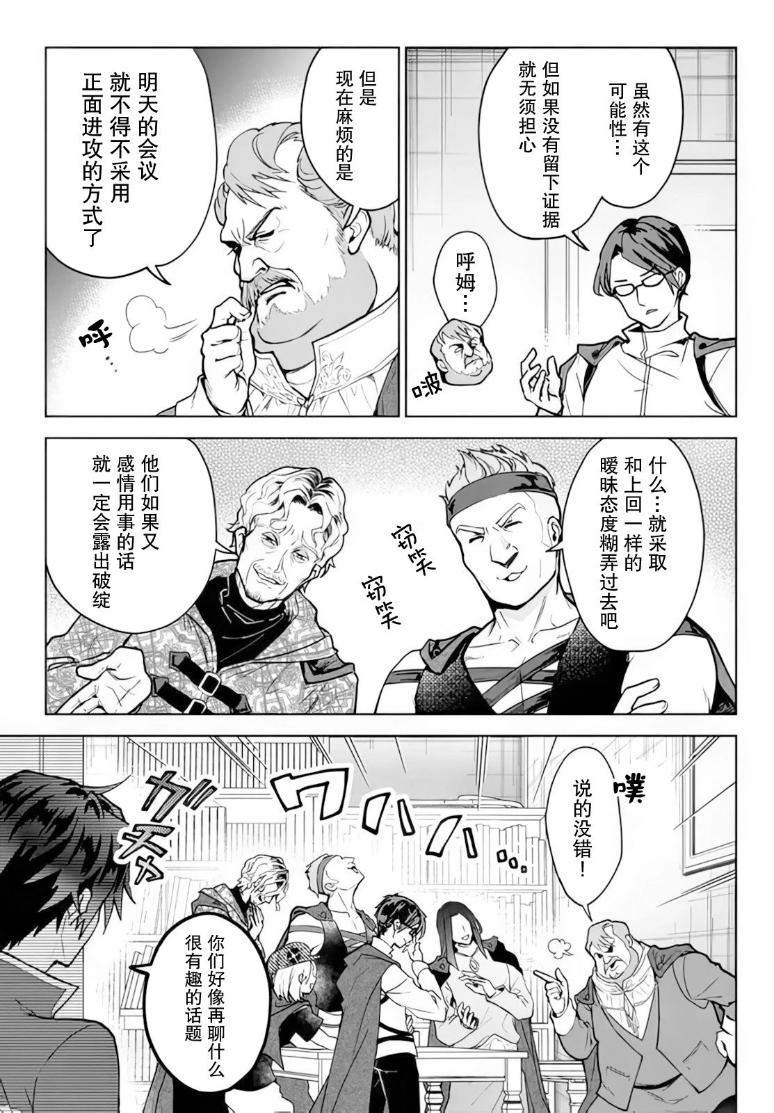 第19话