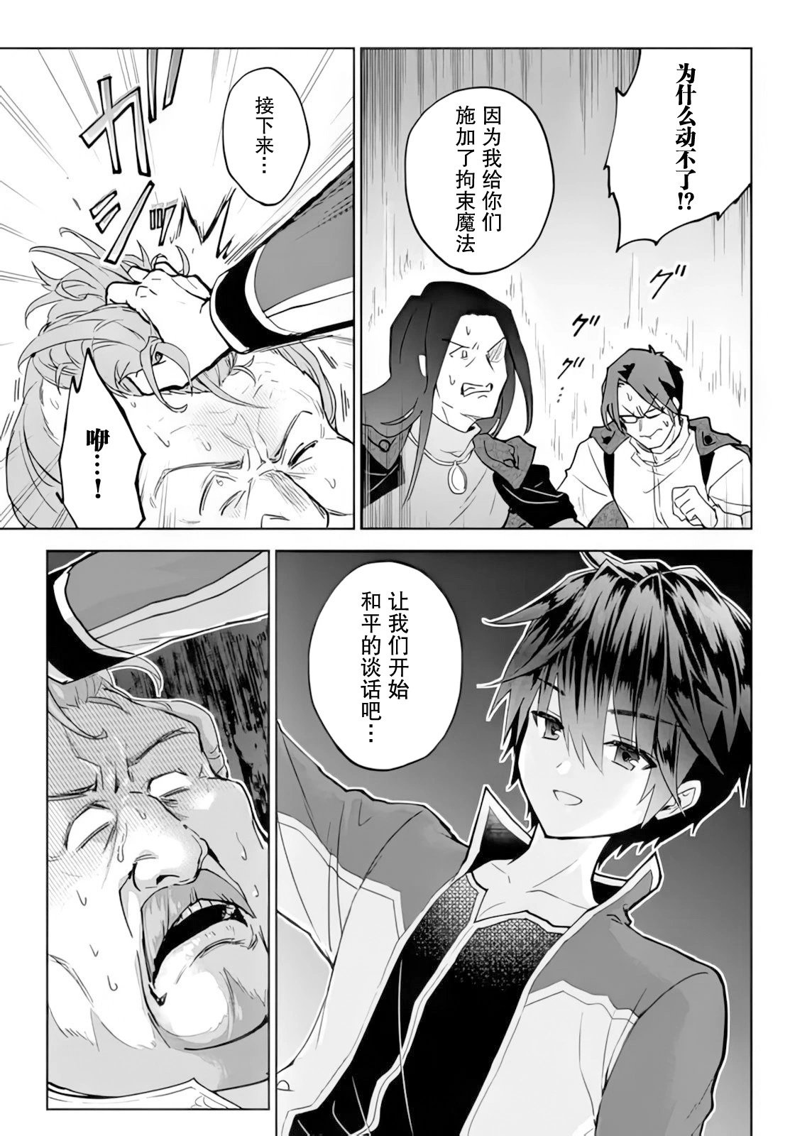 第19话